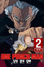 One-Punch Man: Saison 2