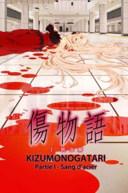 Kizumonogatari Partie 1 – Sang d’acier