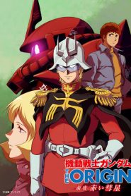 Kidou Senshi Gundam – The Origin: Saison 1