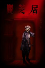 Yamishibai: Japanese Ghost Stories: Saison 7