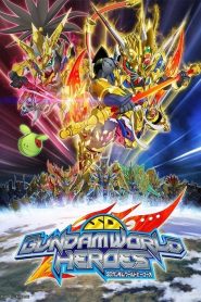 SD Gundam World Heroes: Saison 1
