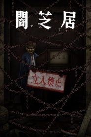 Yamishibai – Histoire de fantômes japonais: Saison 12